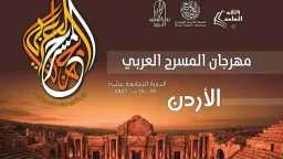 مسرح