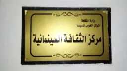 سينما